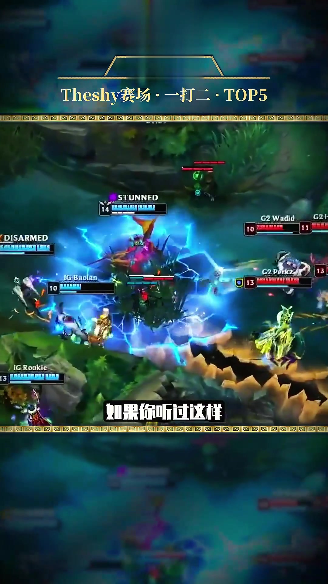 开云体育动态的重要平台-TheShy连续十二场比赛得分超过败北，TL不断突破！-开云体育动态的重要平台