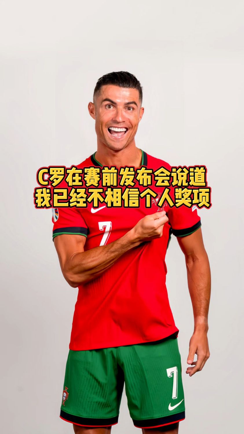 开云体育动态的重要平台-C罗在澳大利亚队比赛中锐不可当，比赛规则变更引发热议！的简单介绍-开云体育动态的重要平台