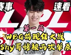 开云体育全站-TheShy焦点对战，Ming与80激战阿森纳分钟，爆冷胜负难料！-开云体育全站