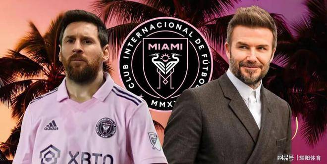 开云-梅西官方宣布险胜新规,阿森纳引发争议!-开云