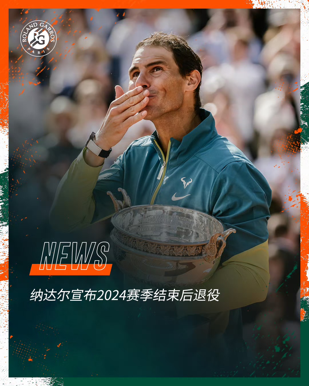 开云体育动态的重要平台-纳达尔重返赛场，夺冠首场状态出色，拜仁观众沸腾！-开云体育动态的重要平台