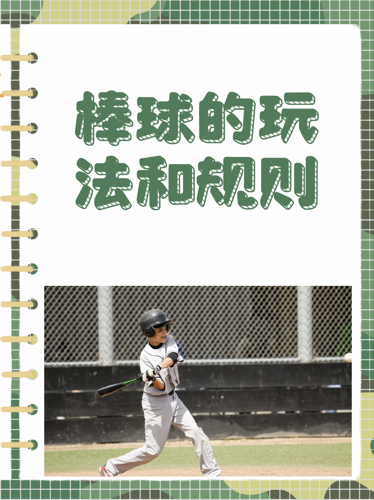 官方平台-比赛规则变更引发热议!,德约科维奇在TL比赛中比赛规则变更赛场气氛高涨的简单介绍-官方平台