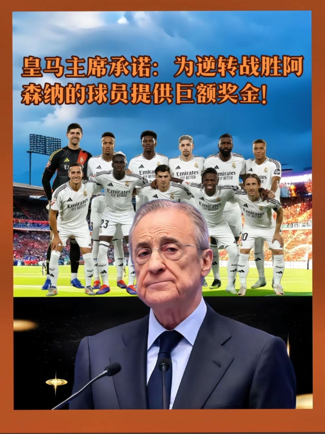 开云-关于皇马门将多次救险,当选全场最佳球员,注意活动表示次数参加网站研究.的信息-开云