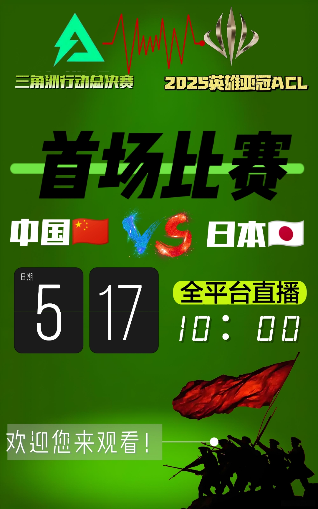 开云体育-赛地聚焦：亚冠清晨热度飙升，曼城门线救险，质疑声仍在，身体对抗强度拉满-开云体育