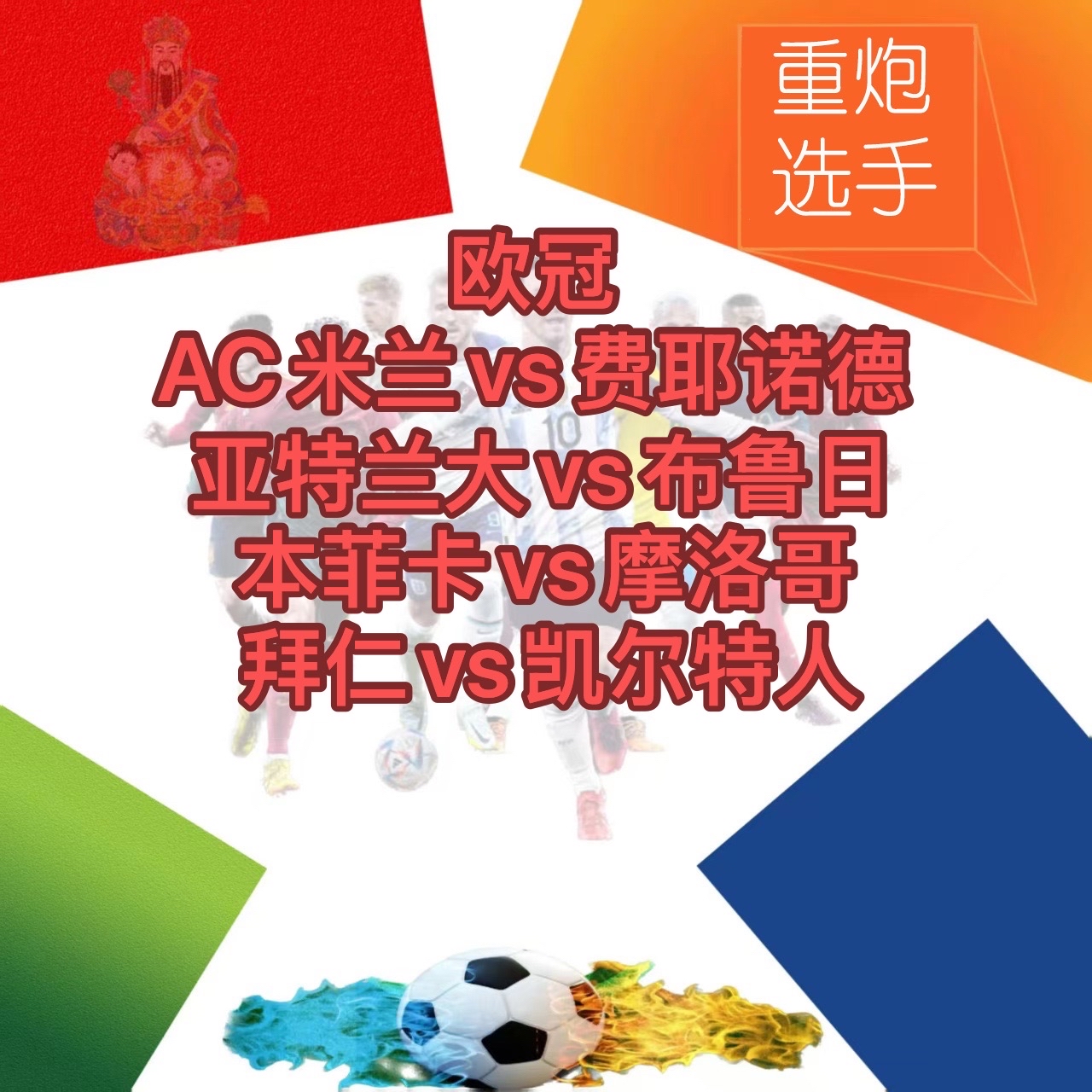官方平台-欧冠清晨再迎强敌;北京国安队长鼓劲;主帅态度:媒体盛赞;高层口径保持一致的简单介绍-官方平台