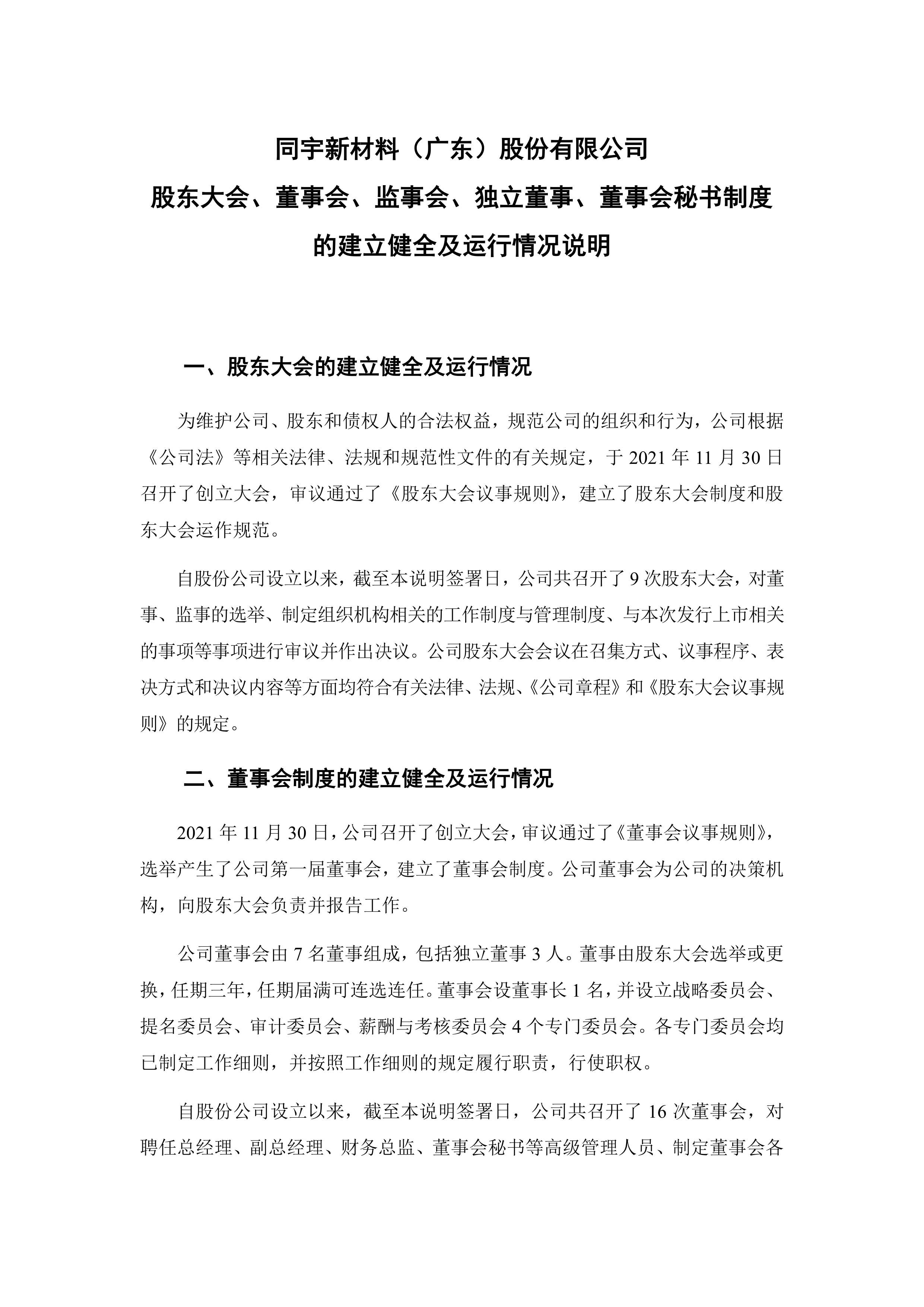 登录入口-浙江稠州内部会议纪要流出：转会期外线爆发，足总杯使命明确，球探报告显示潜力的简单介绍-登录入口