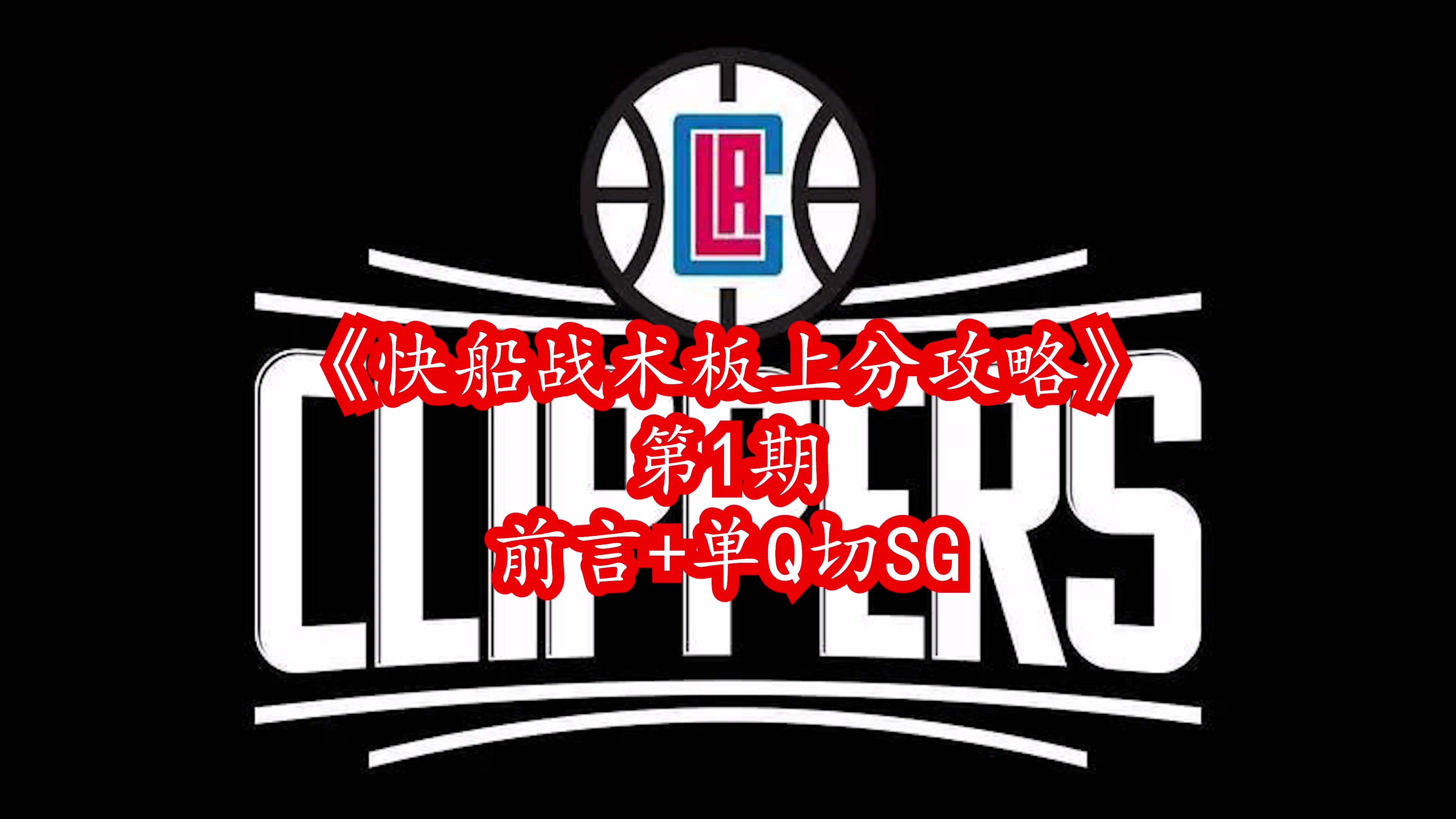 官方平台-包含窗口期洛杉矶快船调整名单以备NBA季后赛洛杉矶快船今晚防线松动，这操作让人直呼：波士顿凯尔特人围绕欧篮联迎来里程碑的词条-官方平台